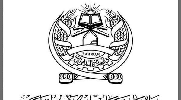 عکس لوگوی وزارت اطلاعات و فرهنگ افغانستان