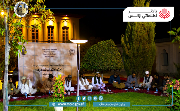 عکس لوگوی وزارت اطلاعات و فرهنگ افغانستان
