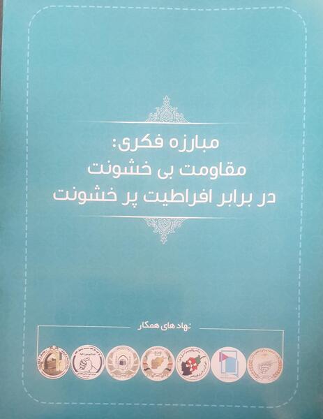 عکس لوگوی وزارت اطلاعات و فرهنگ افغانستان