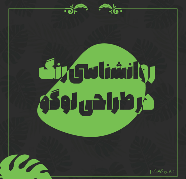 عکس رنگ لوگوی همراه اول