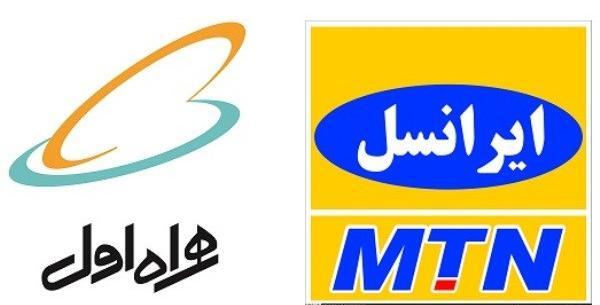 عکس دانلود لوگوی همراه اول