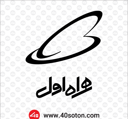 عکس دانلود لوگوی همراه اول