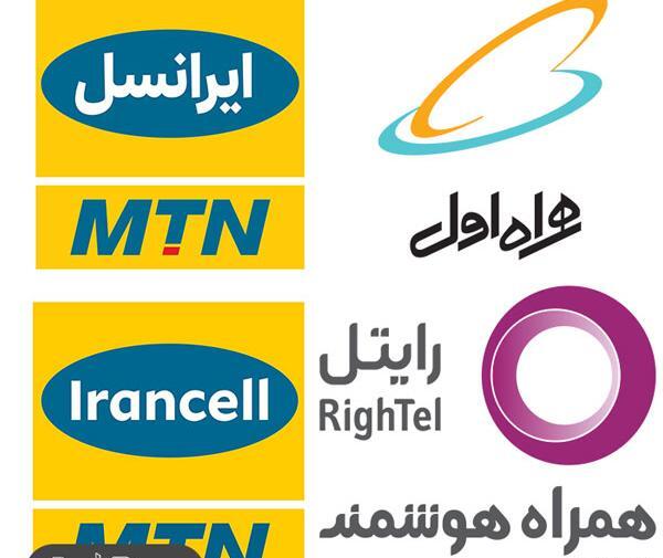 عکس لوگوی همراه اول