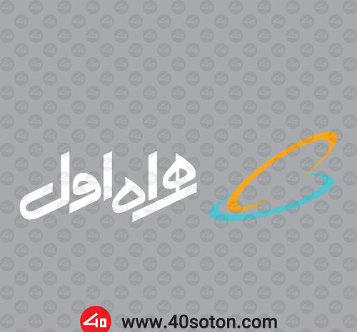 عکس لوگوی همراه اول