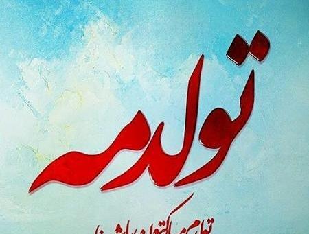 عکس فردا تولدمه غمگین