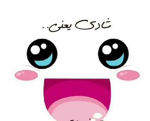 عکس فردا تولدمه غمگین