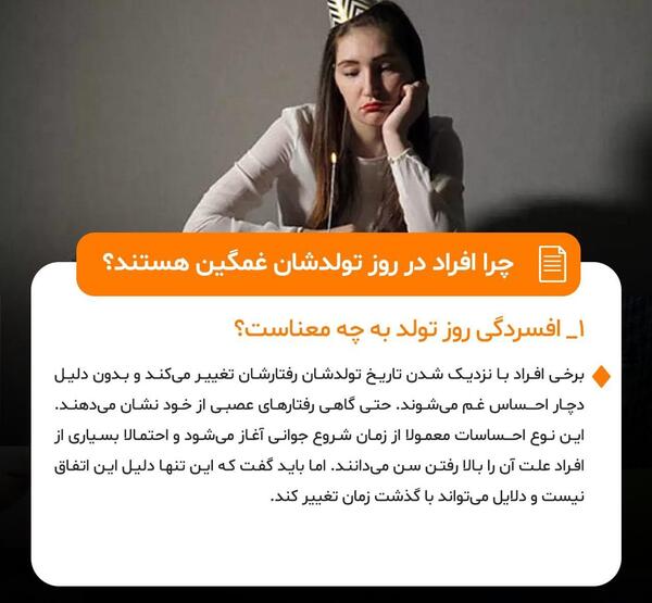 عکس فردا تولدمه غمگین
