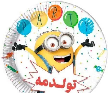 عکس تولد فردا تولدمه
