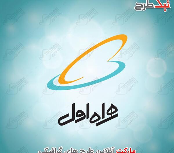 عکس لوگوی صحیح همراه اول