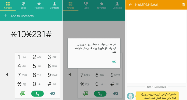 عکس لوگوی صحیح همراه اول