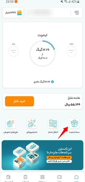 عکس لوگوی صحیح همراه اول