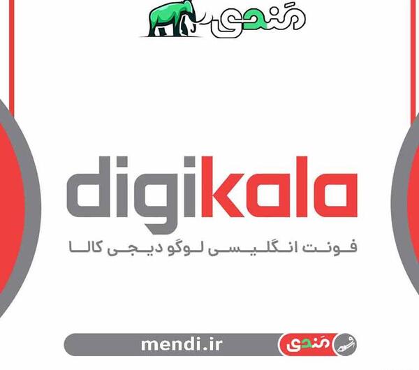عکس فونت لوگوی همراه اول