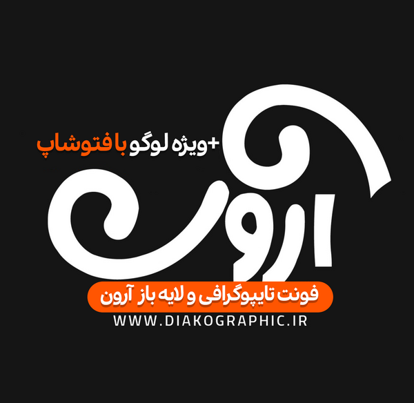 عکس فونت لوگوی همراه اول