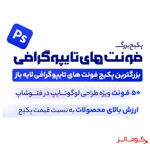 عکس فونت لوگوی همراه اول