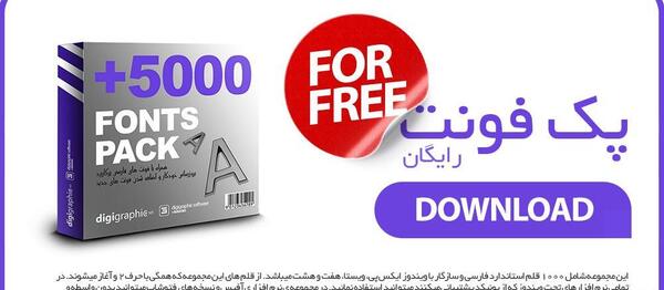 عکس فونت لوگوی همراه اول