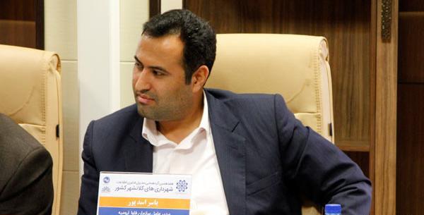 عکس های سازمان فاوا