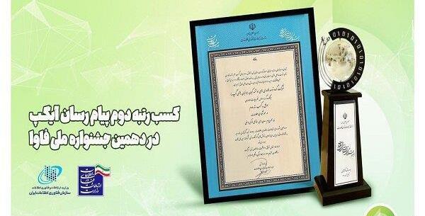 عکس های سازمان فاوا