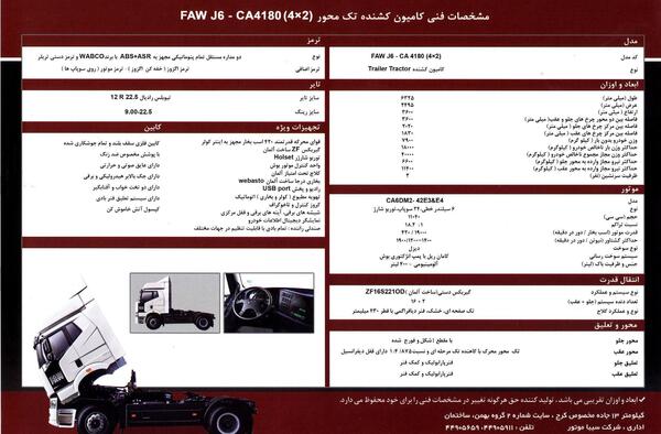 عکس دنده کشنده فاو