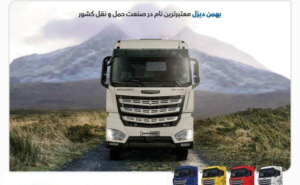 عکس داخل کابین کشنده فاو