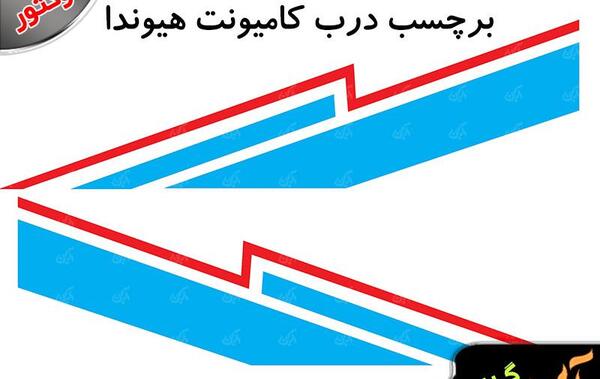 عکس دانلود لوگوی هیوندای