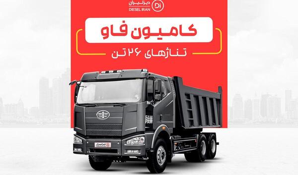 عکس ماشین سنگین فاو