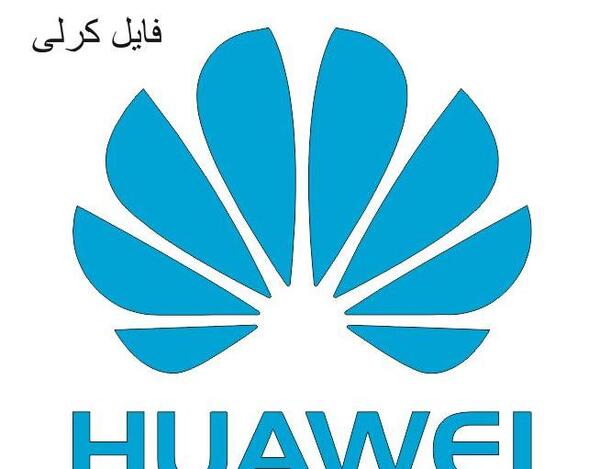 عکس لوگوی هواوی png