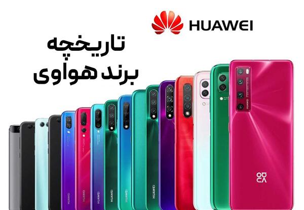 عکس لوگوی هواوی