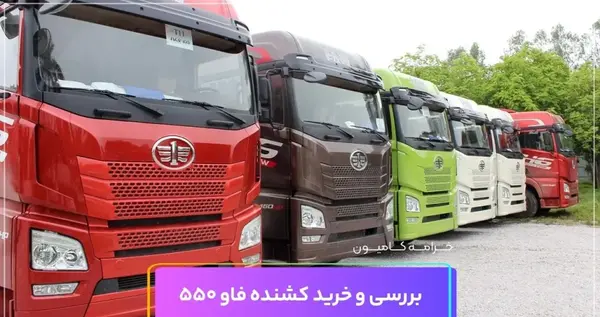 عکس داخل فاو ۴۶۰