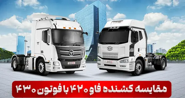 عکس داخل فاو ۴۲۰