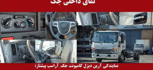 عکس داخل کامیون فاو