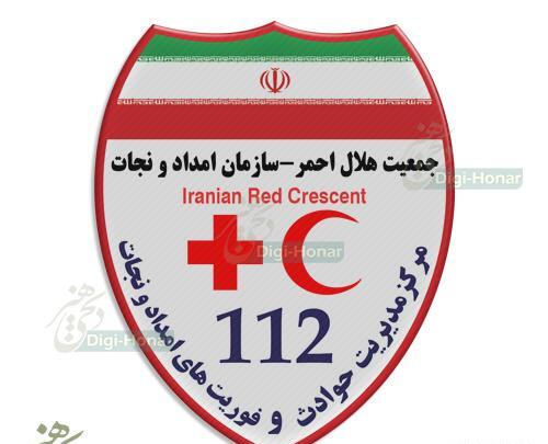 عکس لوگوی سازمان هلال احمر