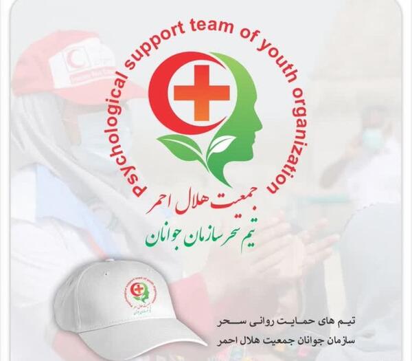 عکس لوگوی سازمان هلال احمر