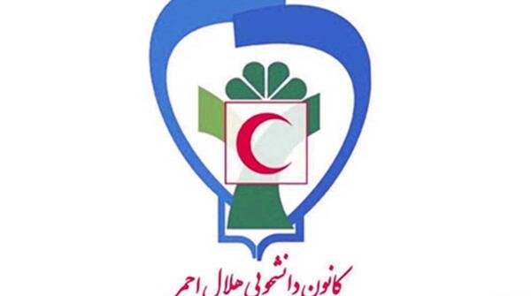 عکس لوگوی سازمان هلال احمر