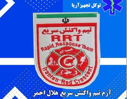 عکس لوگوی سازمان هلال احمر