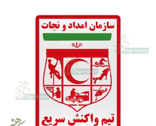 عکس لوگوی سازمان هلال احمر
