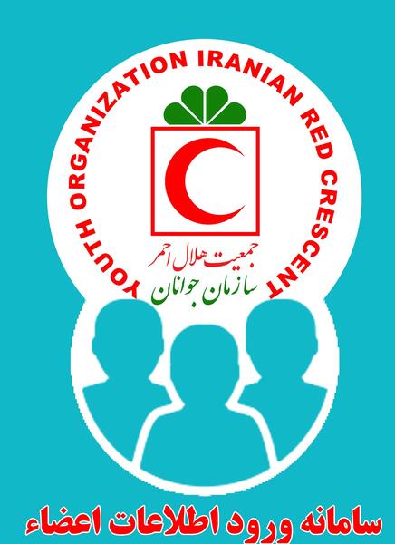 عکس لوگوی سازمان هلال احمر