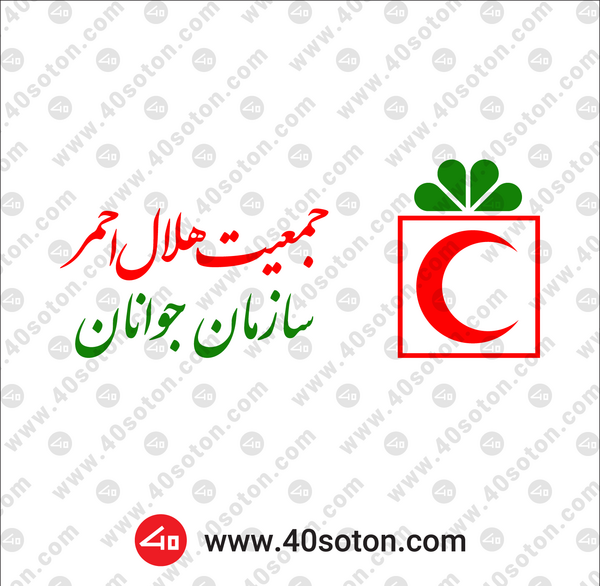 عکس لوگوی سازمان هلال احمر
