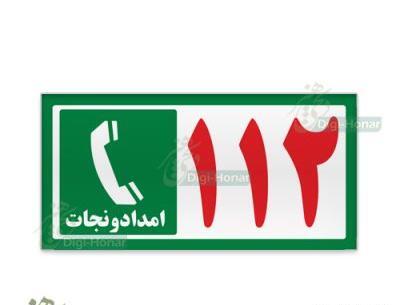 عکس دانلود لوگوی هلال احمر