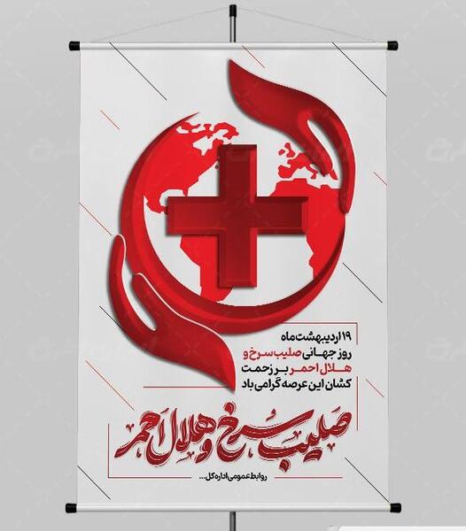 عکس لوگوی هلال احمر