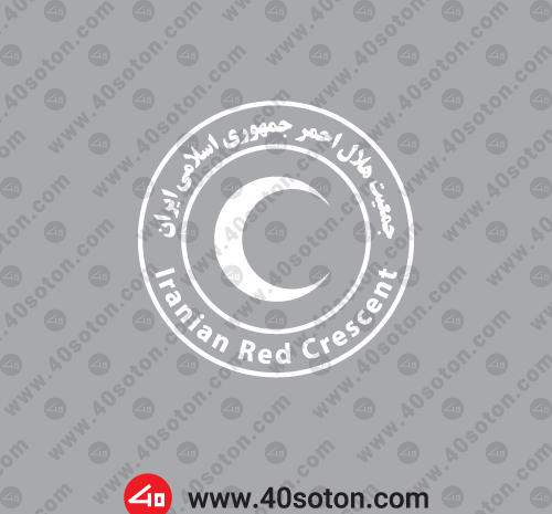 عکس لوگوی هلال احمر