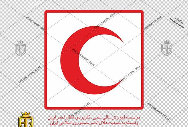 عکس لوگوی هلال احمر