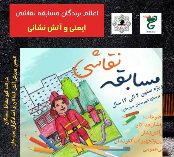 عکس نقاشی لوگوی هلال احمر