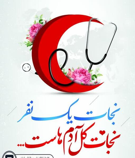 عکس نقاشی لوگوی هلال احمر