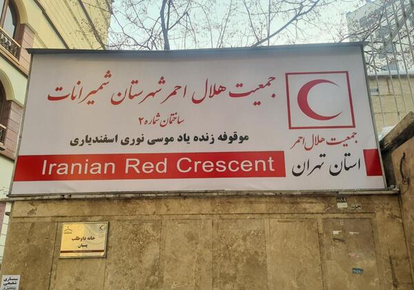 عکس نقاشی لوگوی هلال احمر