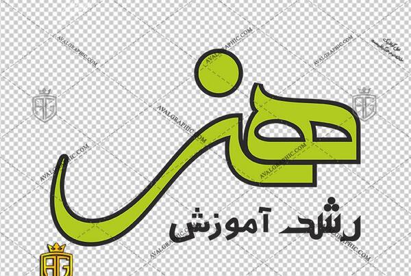 عکس لوگوی هنری گرافیک