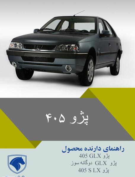 عکس تیوفایو 405