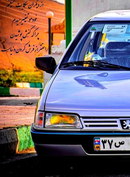 عکس تیوفایو برای پروفایل