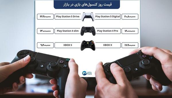 عکس پی اس فایو پرو