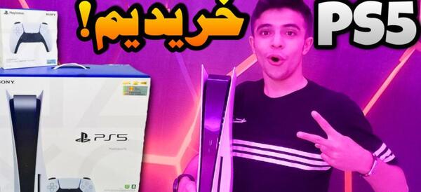 عکس پی اس فایو پرو