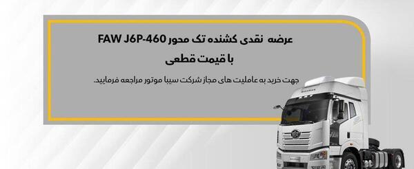 عکس کشنده فاو تک محور